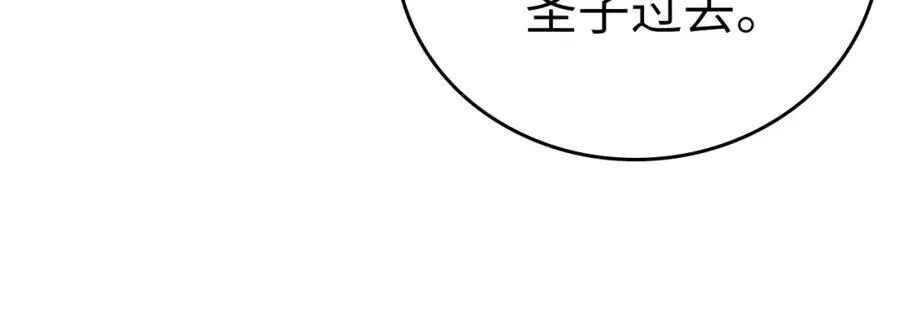 第79话 为皇帝治疗 第20页