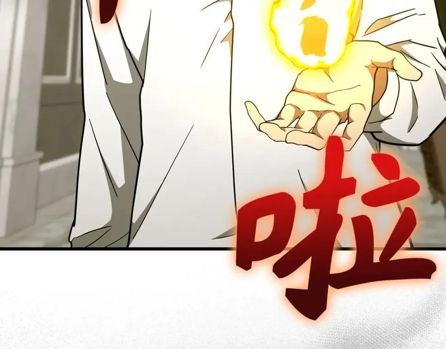 第79话 为皇帝治疗 第23页