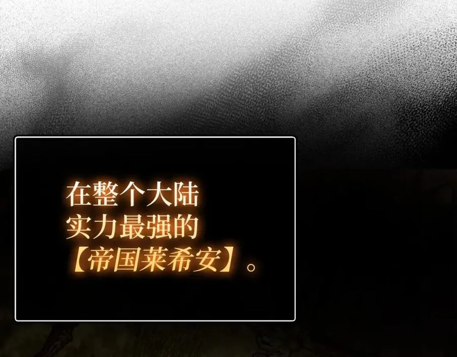第79话 为皇帝治疗 第24页