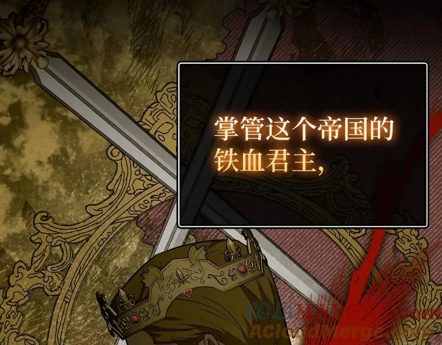 第79话 为皇帝治疗 第25页