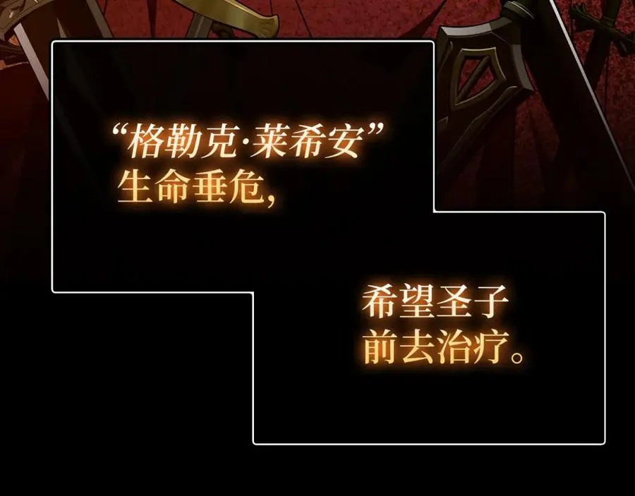 第79话 为皇帝治疗 第27页