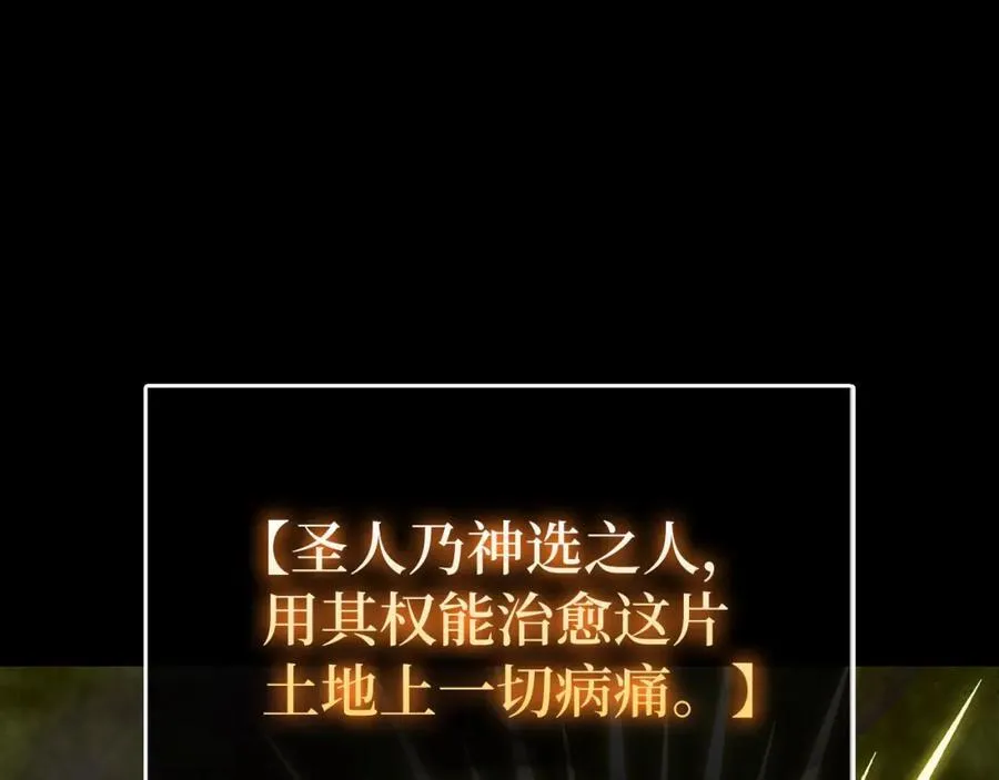 第79话 为皇帝治疗 第28页