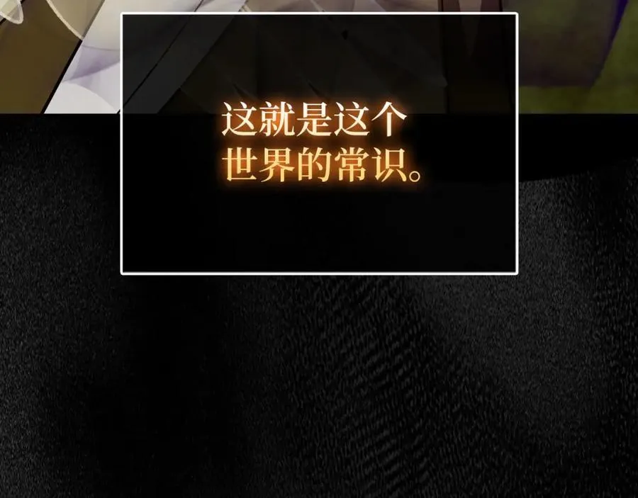 第79话 为皇帝治疗 第31页