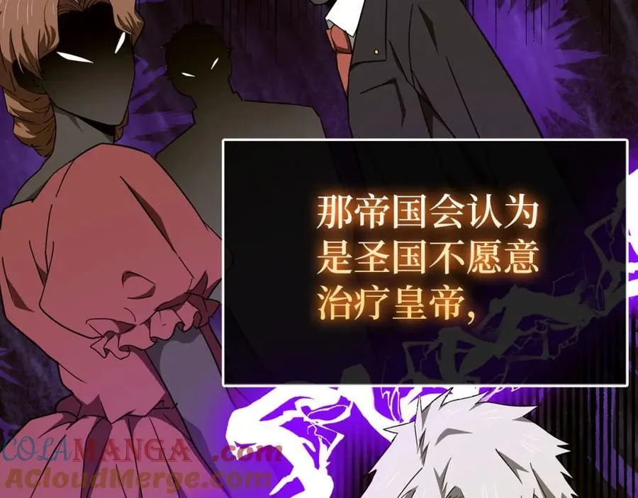 第79话 为皇帝治疗 第33页