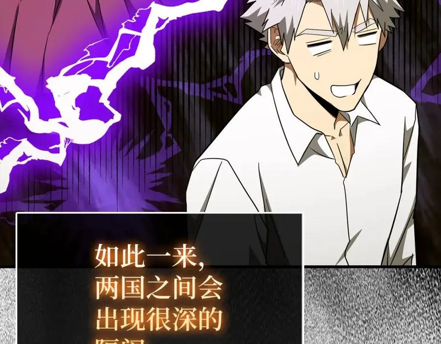 第79话 为皇帝治疗 第34页