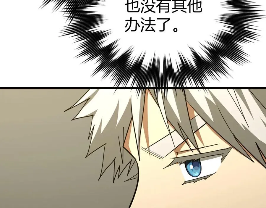 第79话 为皇帝治疗 第44页