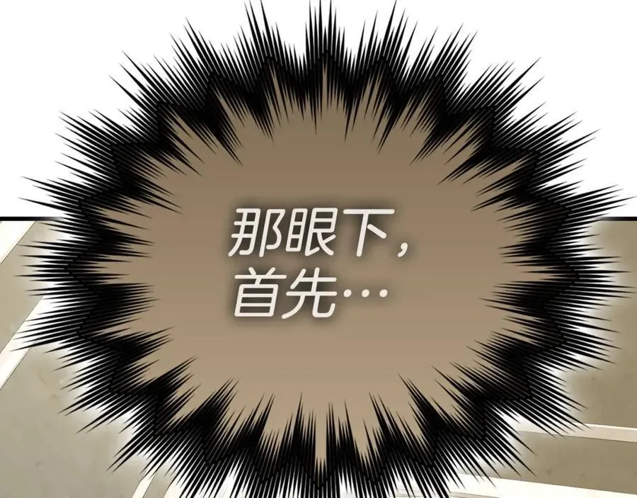 第79话 为皇帝治疗 第46页