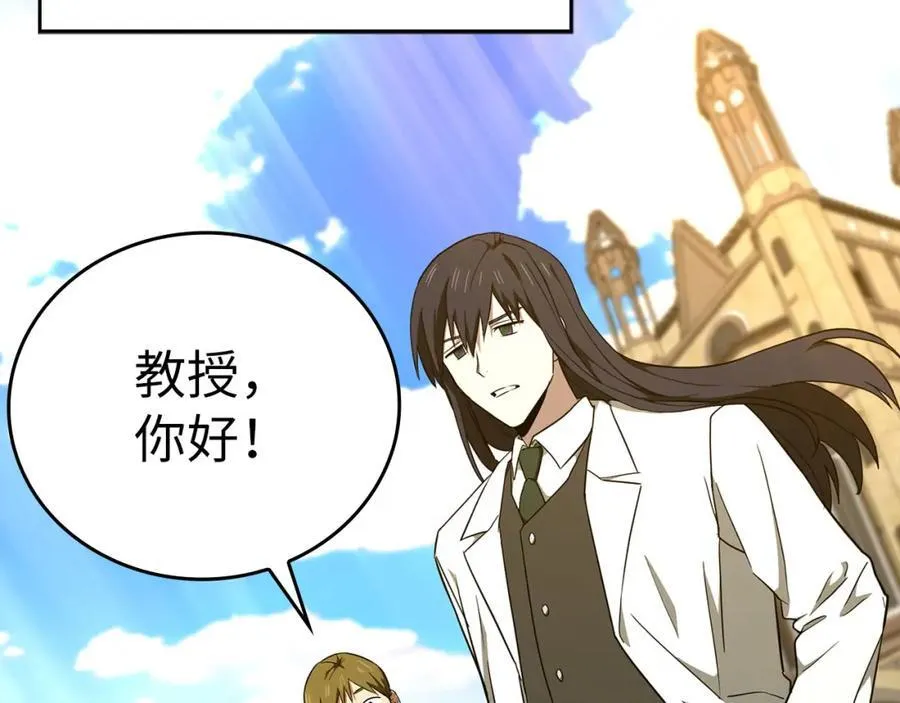第79话 为皇帝治疗 第52页