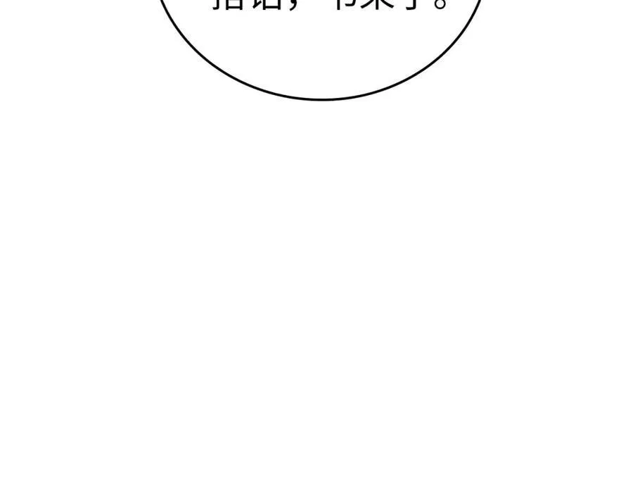 第79话 为皇帝治疗 第54页