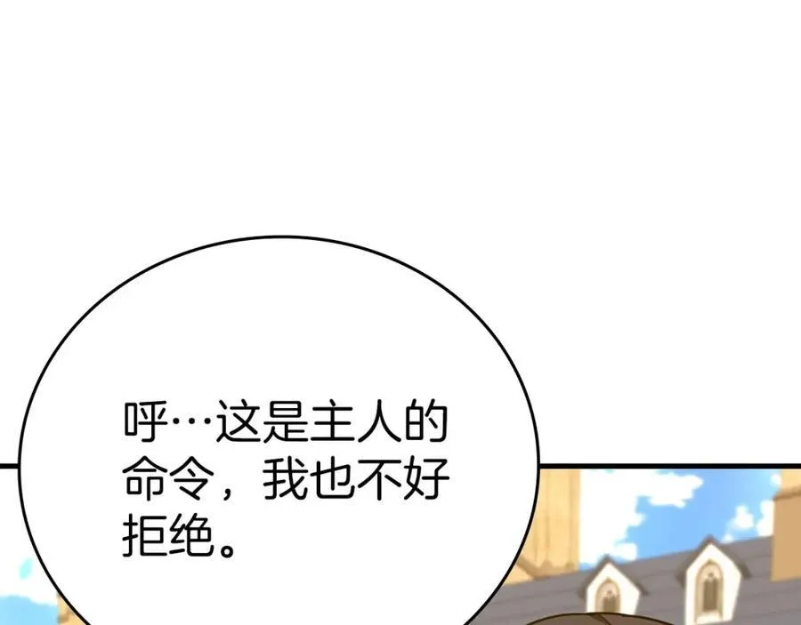 第79话 为皇帝治疗 第55页