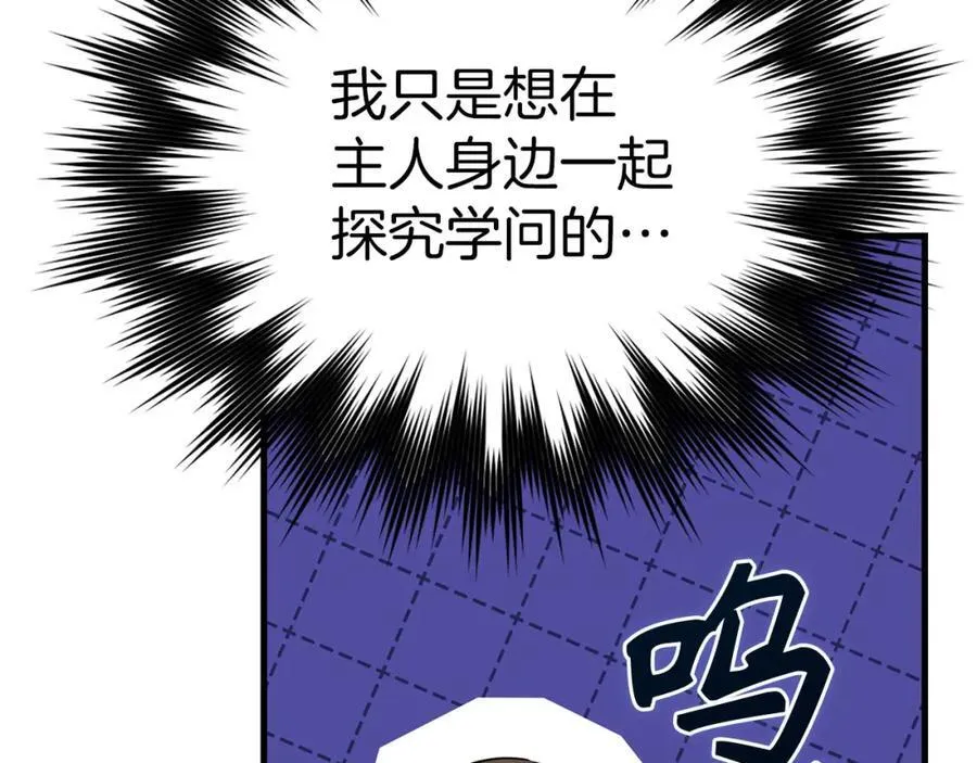 第79话 为皇帝治疗 第58页