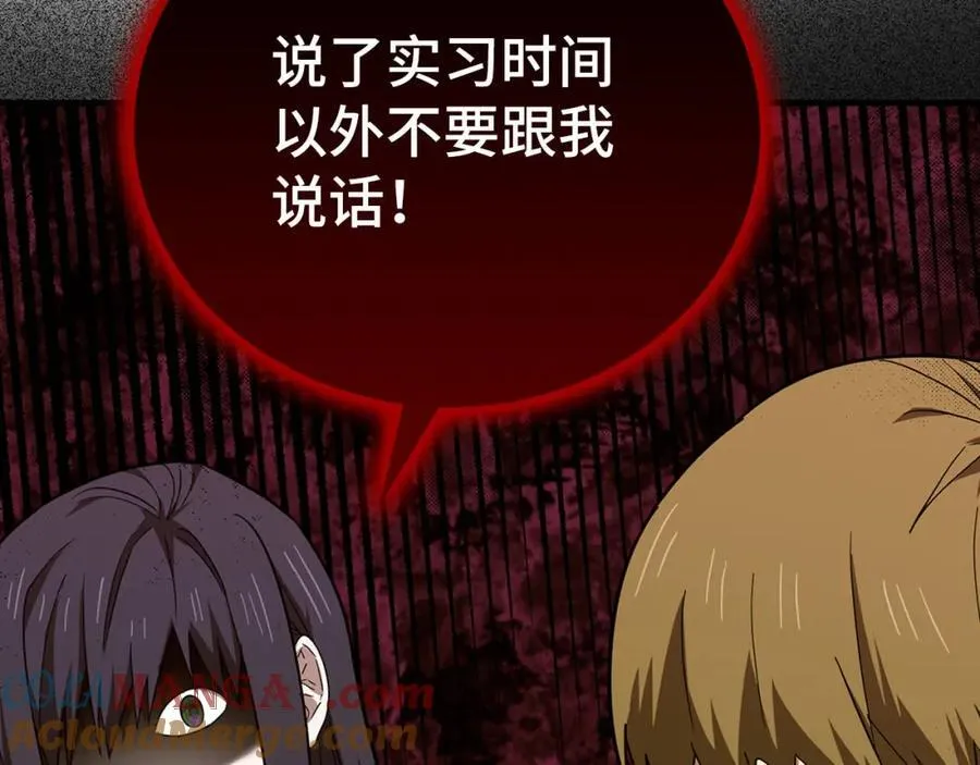第79话 为皇帝治疗 第61页