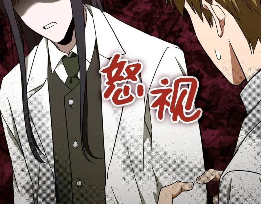 第79话 为皇帝治疗 第62页