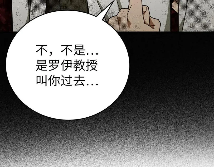 第79话 为皇帝治疗 第63页