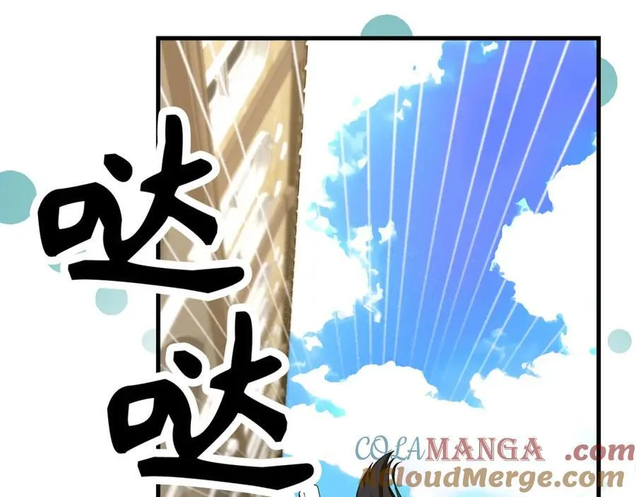 第79话 为皇帝治疗 第65页