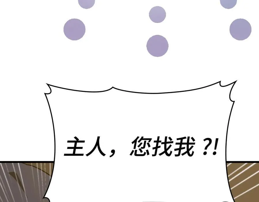 第79话 为皇帝治疗 第67页