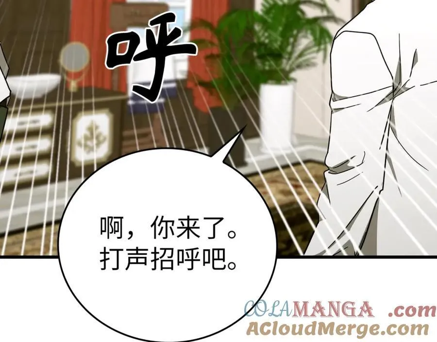 第79话 为皇帝治疗 第69页