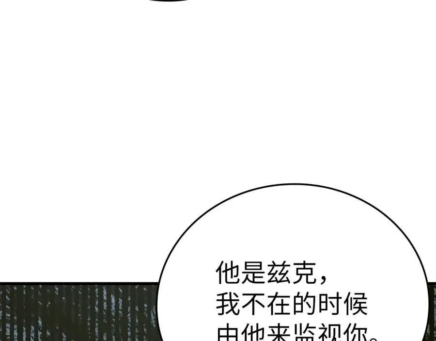 第79话 为皇帝治疗 第70页