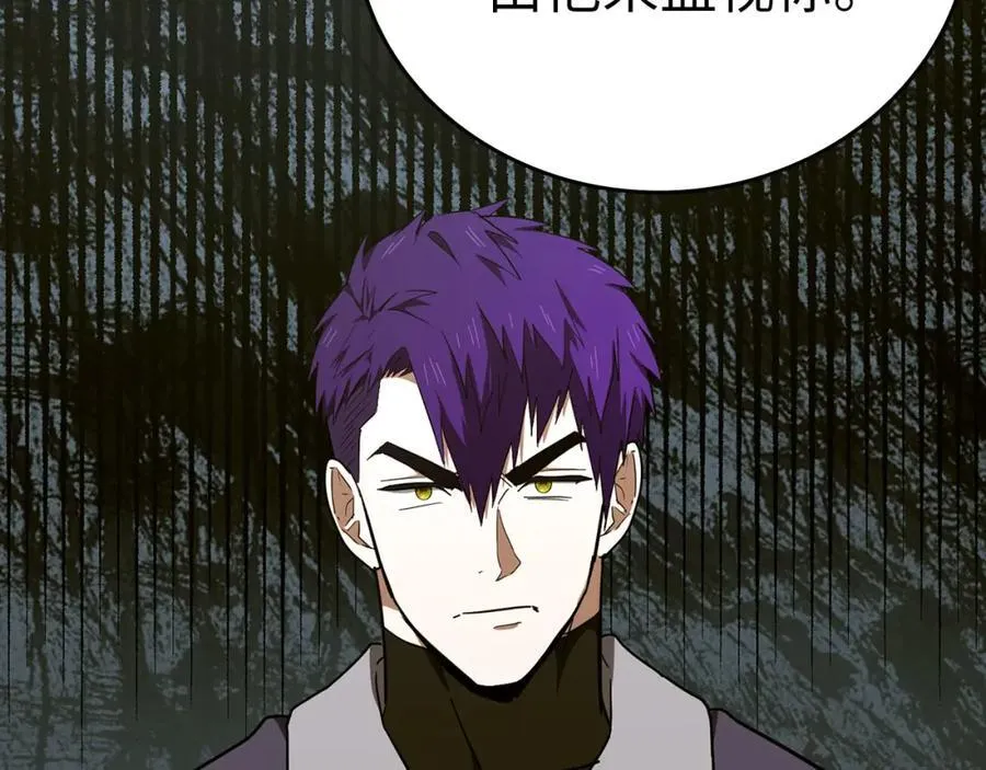 第79话 为皇帝治疗 第71页