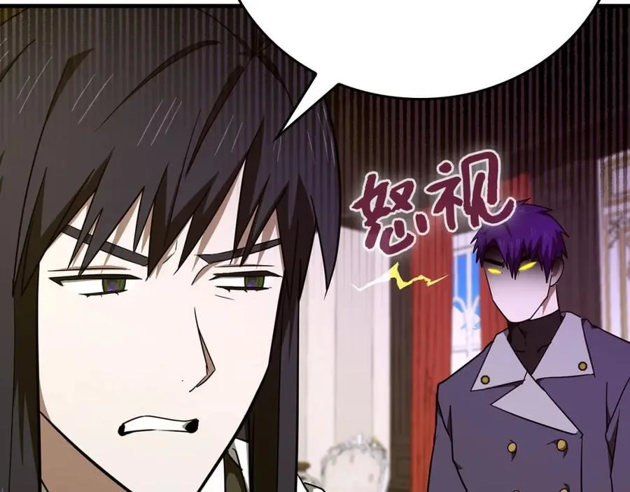 第79话 为皇帝治疗 第75页