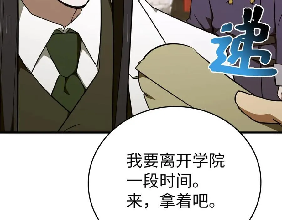 第79话 为皇帝治疗 第76页
