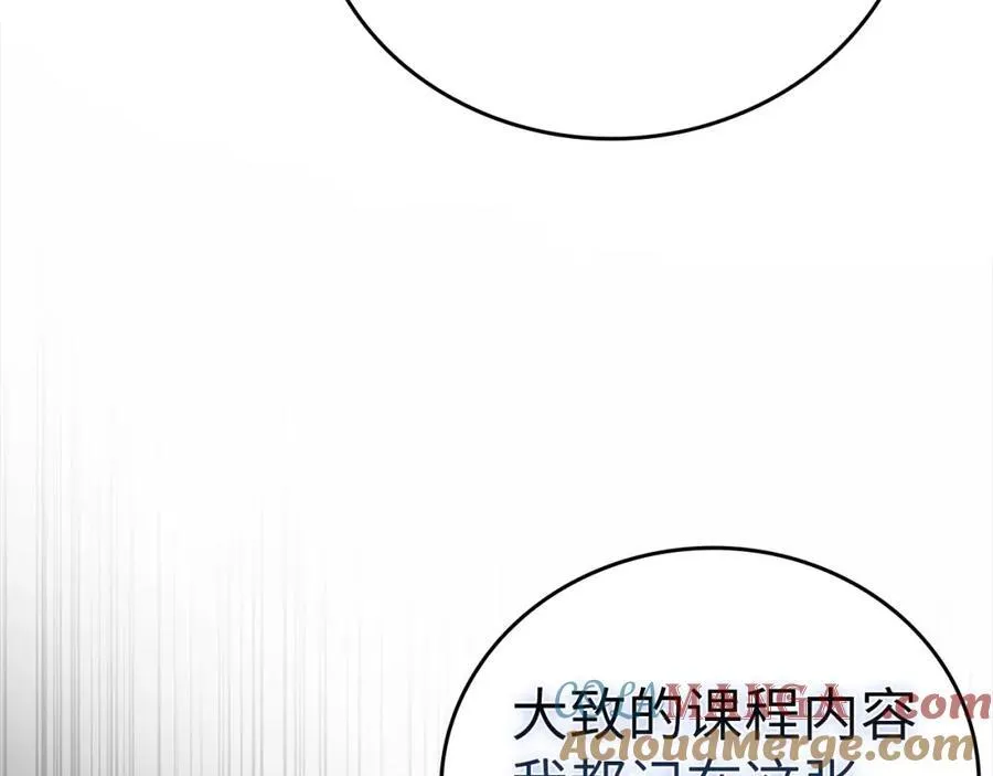 第79话 为皇帝治疗 第77页