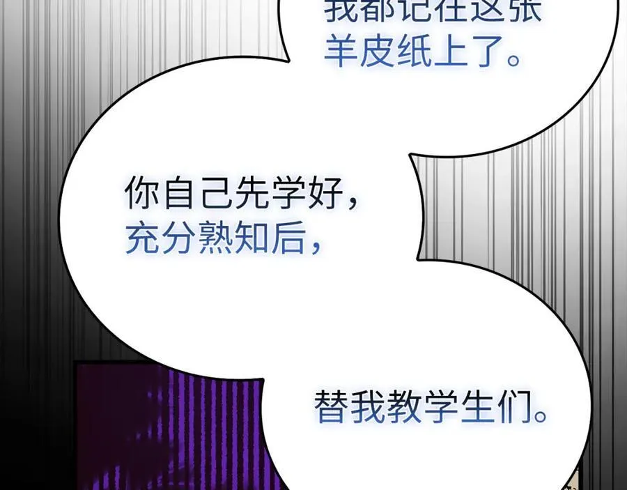 第79话 为皇帝治疗 第78页