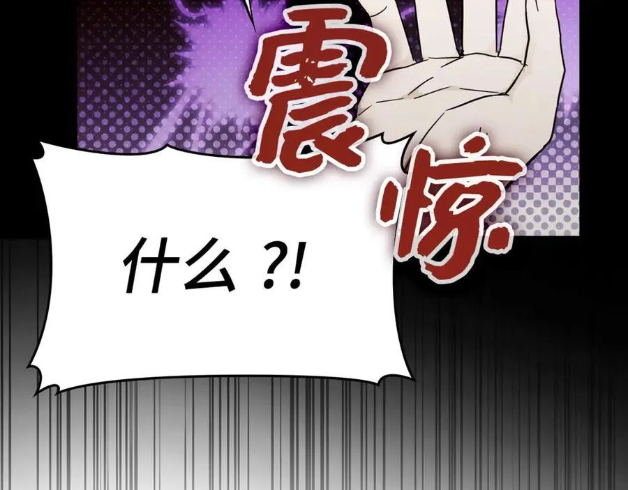 第79话 为皇帝治疗 第80页