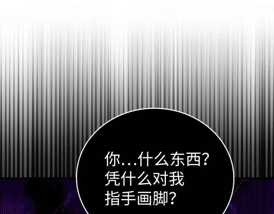 第79话 为皇帝治疗 第88页