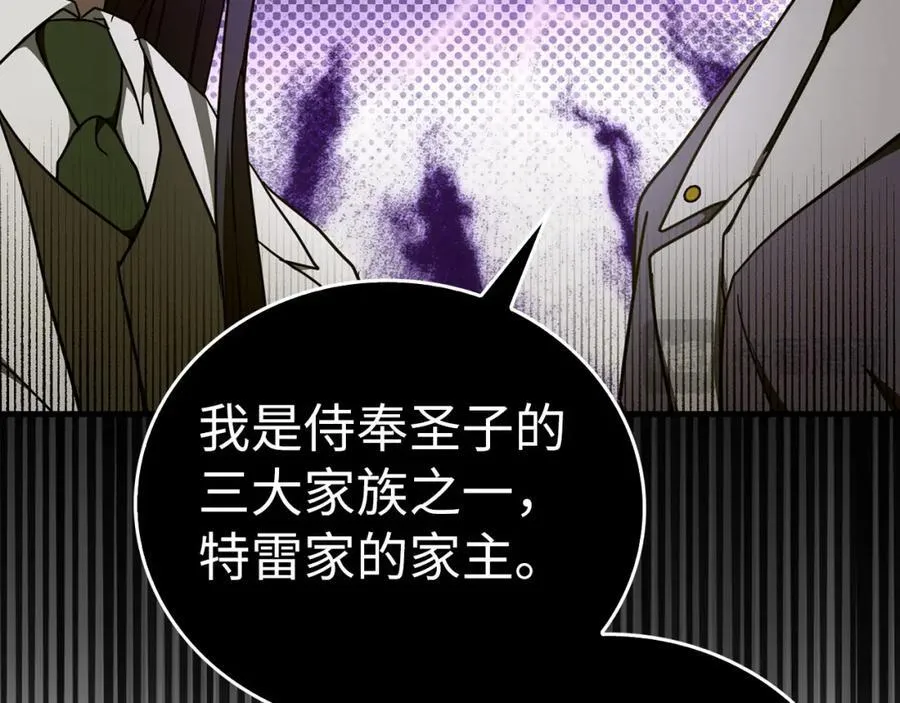 第79话 为皇帝治疗 第90页