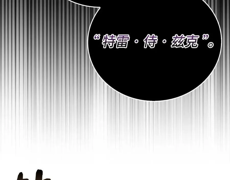 第79话 为皇帝治疗 第91页