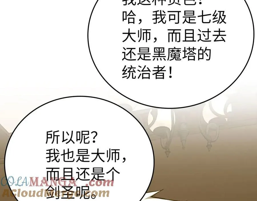第79话 为皇帝治疗 第93页