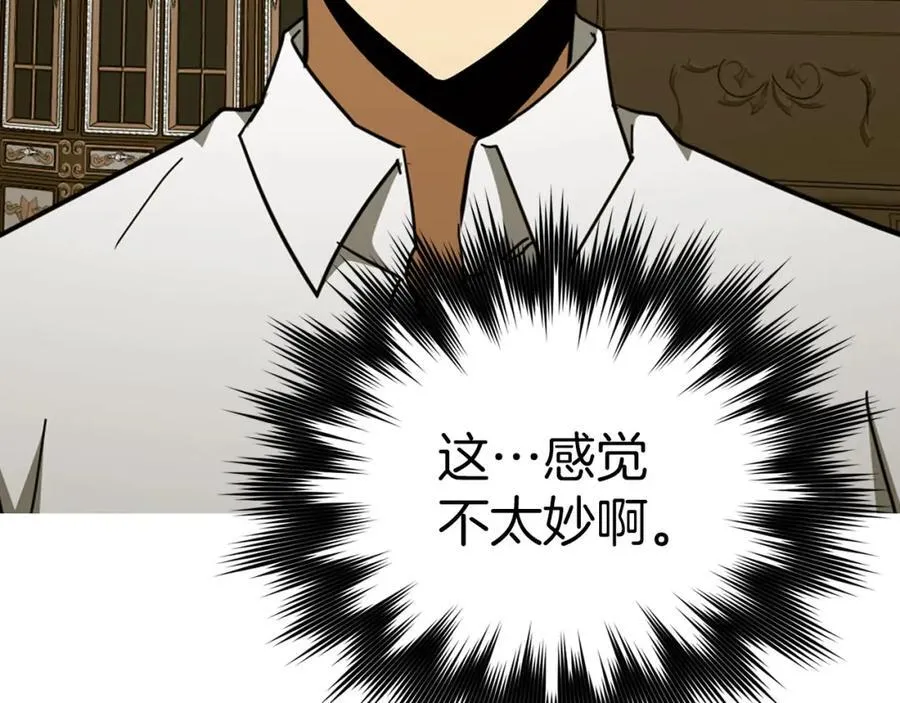 第79话 为皇帝治疗 第95页