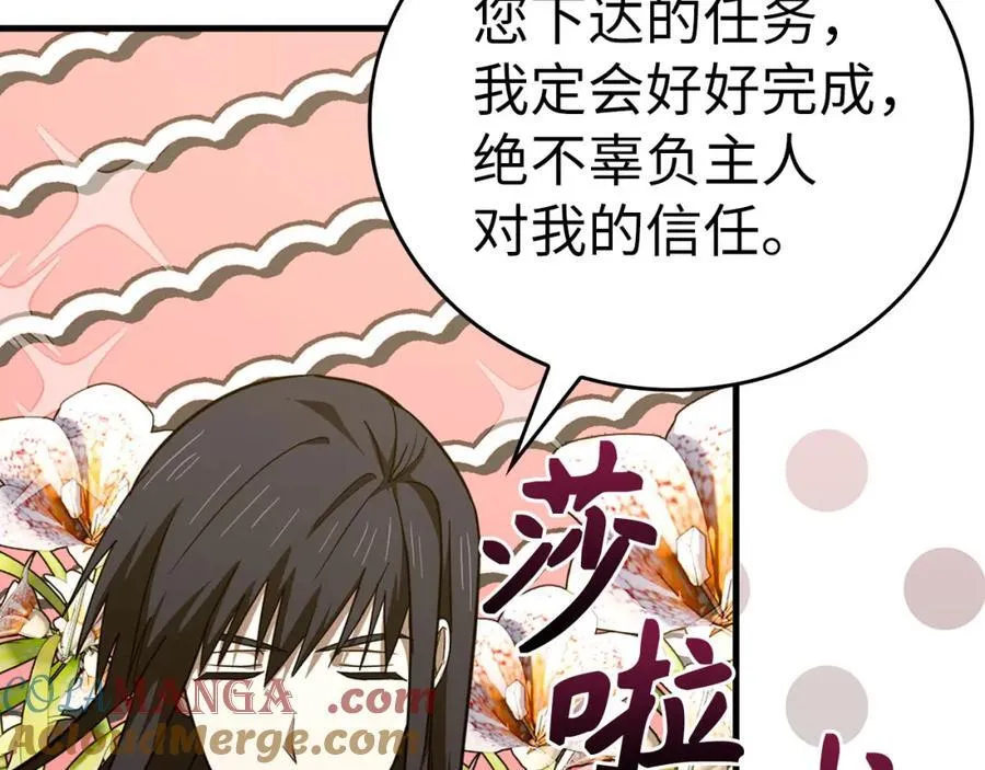 第79话 为皇帝治疗 第97页