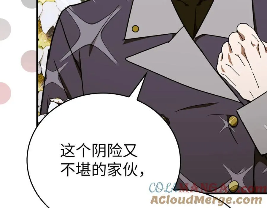 第79话 为皇帝治疗 第101页