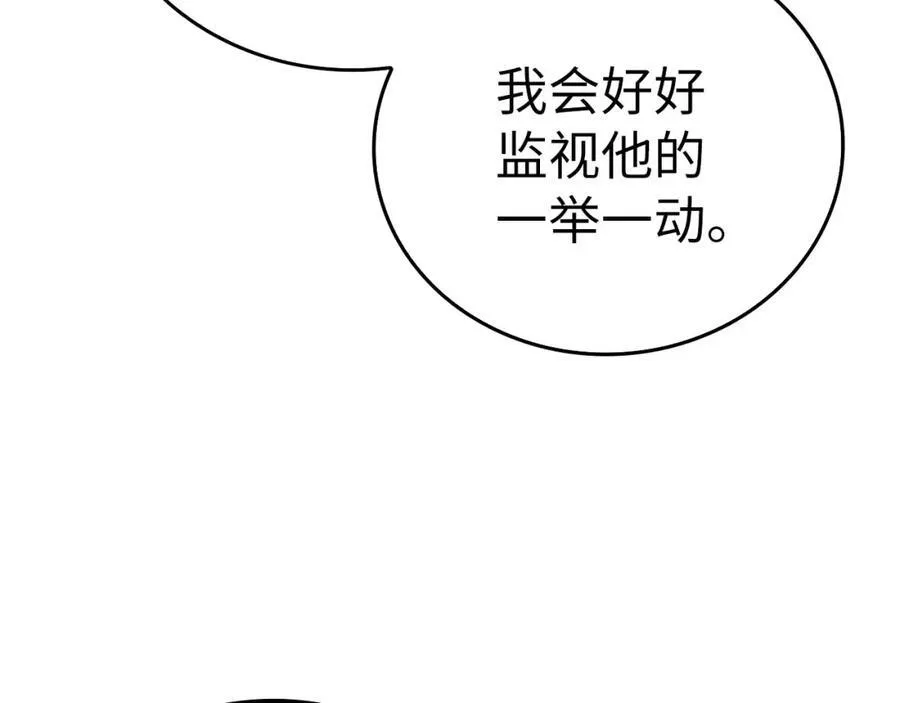 第79话 为皇帝治疗 第102页