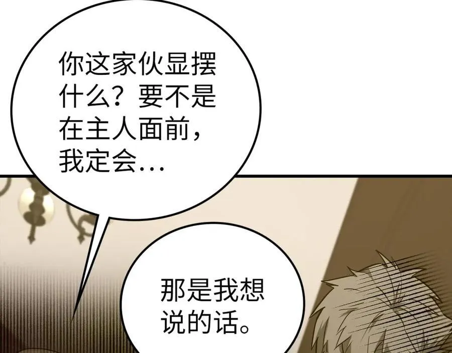 第79话 为皇帝治疗 第103页