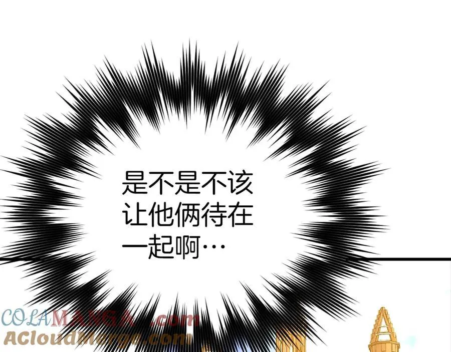 第79话 为皇帝治疗 第105页