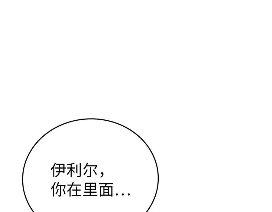 第79话 为皇帝治疗 第110页