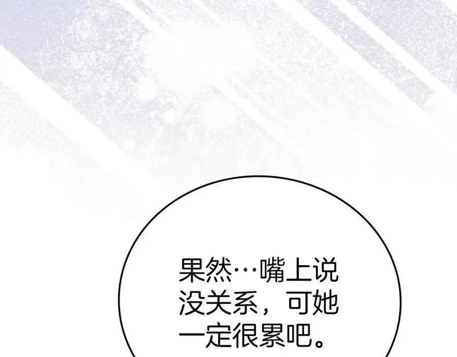 第79话 为皇帝治疗 第115页