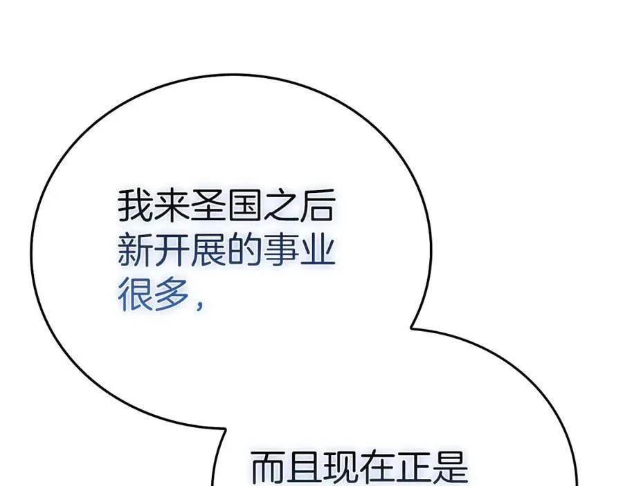 第79话 为皇帝治疗 第118页