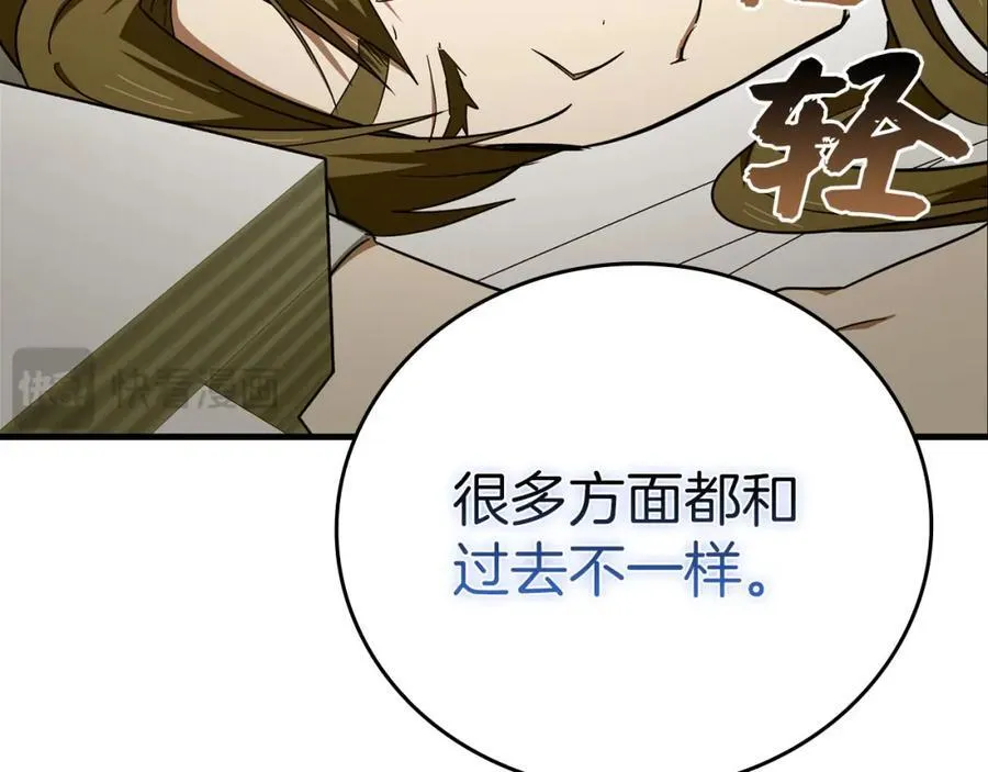 第79话 为皇帝治疗 第120页