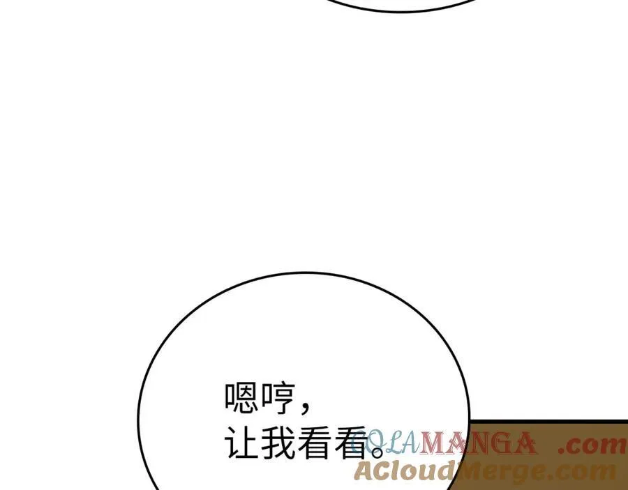 第79话 为皇帝治疗 第121页