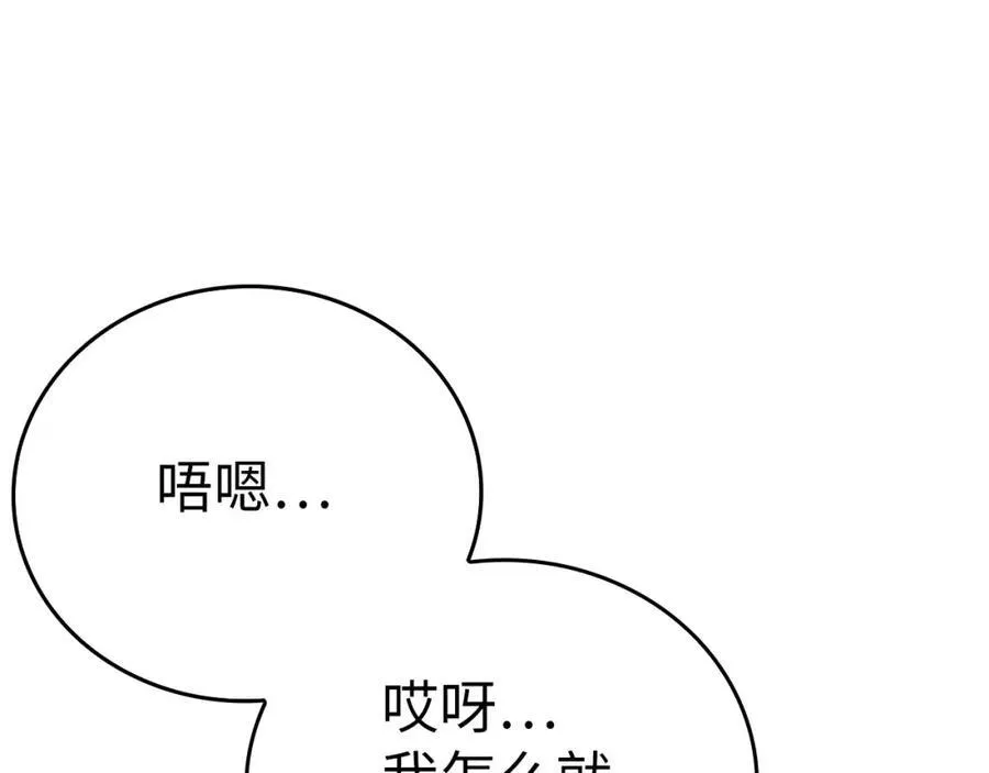 第79话 为皇帝治疗 第124页