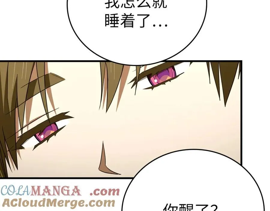 第79话 为皇帝治疗 第125页