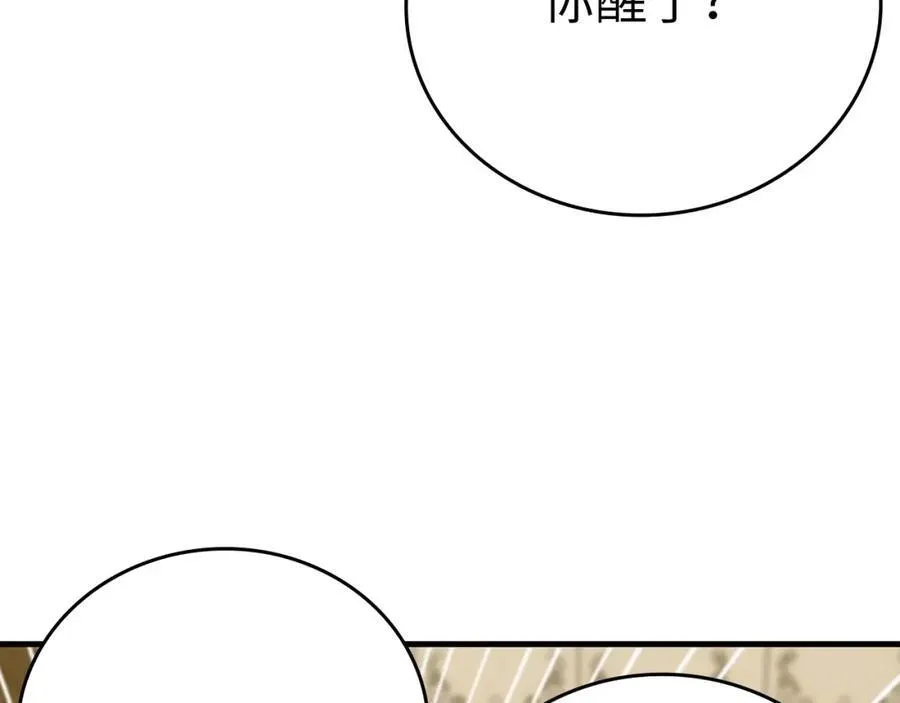 第79话 为皇帝治疗 第126页