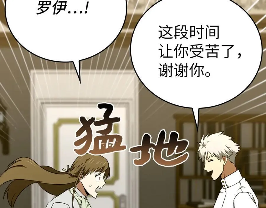 第79话 为皇帝治疗 第127页