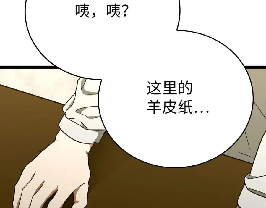 第79话 为皇帝治疗 第130页