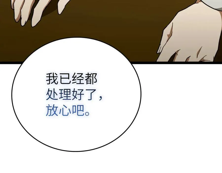 第79话 为皇帝治疗 第131页