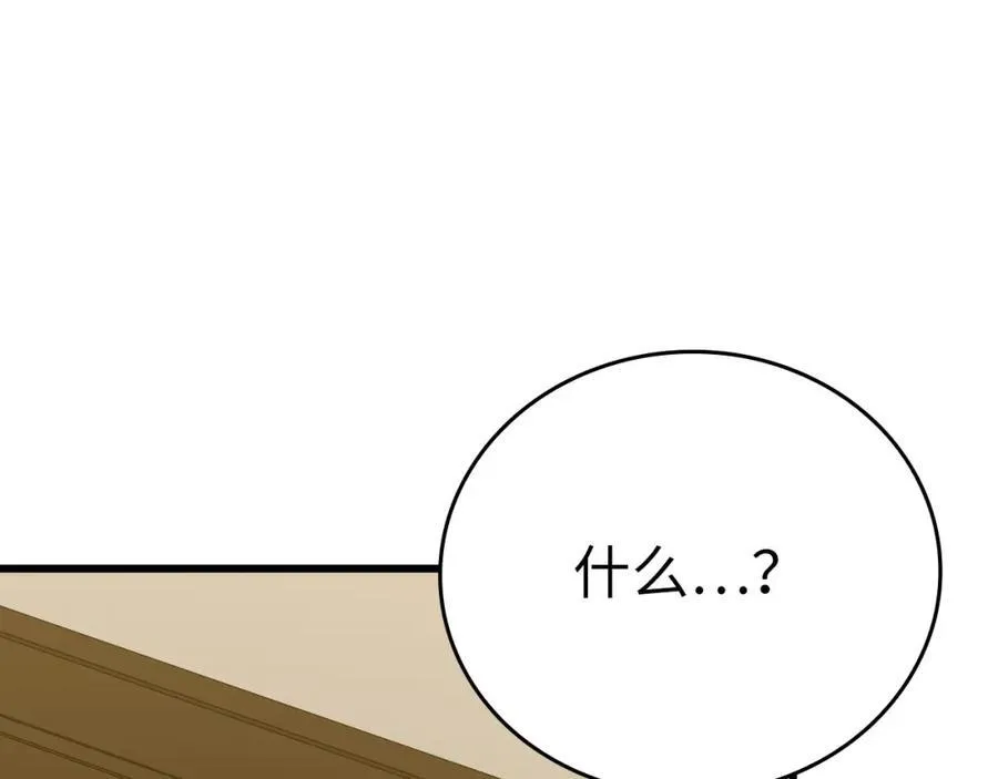 第79话 为皇帝治疗 第132页